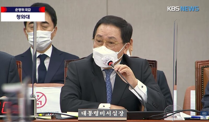 ▲Young-min Yoo, Chief of Staff of the Blue House, answers questions during the audit of the Office of the Presidential Secretariat of the National Assembly Steering Committee on the afternoon of the 26th. Photo = KBS video capture