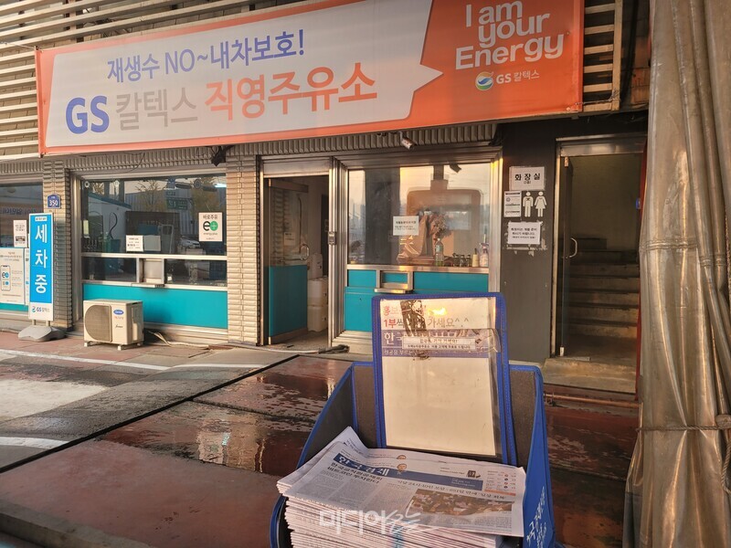▲ 26일 서울 은평구 소재 한 주유소에서 한국경제 종이신문이 무료 배포되고 있다. 사진=조준혁 기자