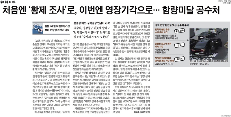 28일 조선일보 기사