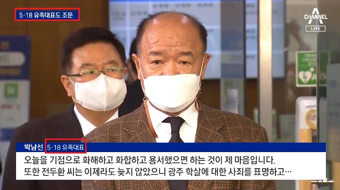 박남선씨를 '유족대표'라고 잘못 보도한 채널A 리포트 갈무리.