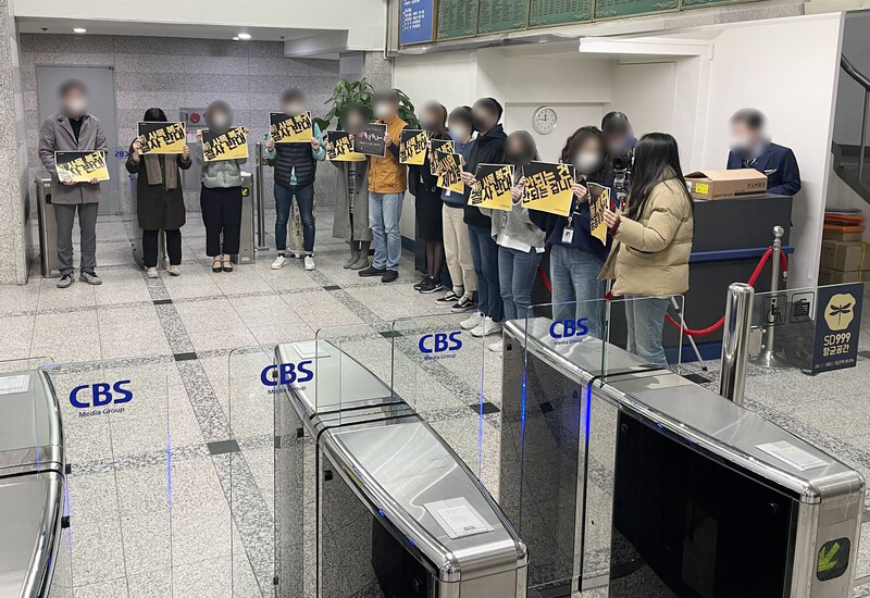 ▲ 10일 서울 양천구 목동 CBS 사옥 로비에서 CBS 직원 10여명이 전 사목의 재입사를 반대하는 피켓을 들었다. 