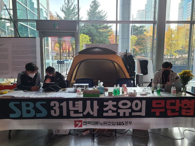 ▲15일 서울 목동 SBS 사옥에 차려진 언론노조 SBS본부 농성장에 텐트가 세워져 있다. 사진=김예리 기자