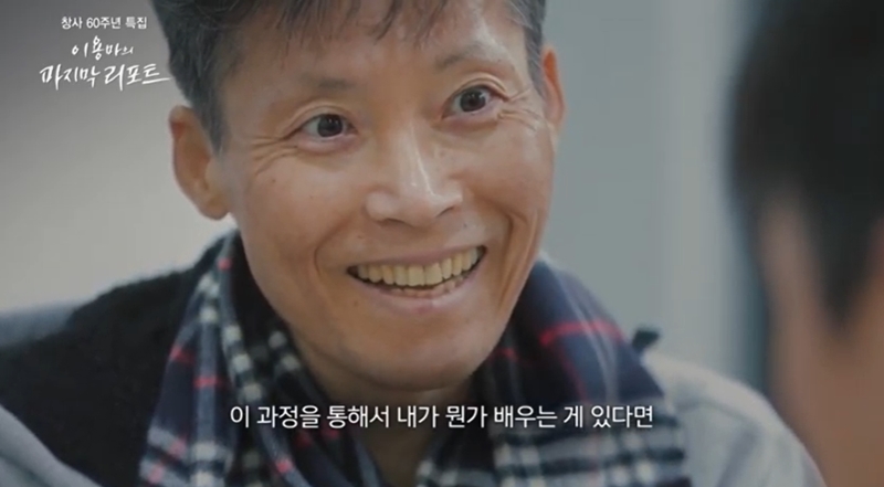 ▲ MBC가 창사 60주년을 맞아 오는 2일 고(故) 이용마 기자를 조명하는 다큐멘터리를 방송한다. 다큐멘터리 이름은 ‘이용마의 마지막 리포트’다. 사진=MBC 화면 갈무리