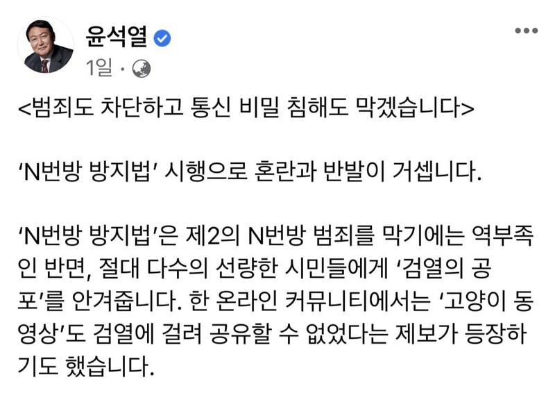 ▲12월12일자 윤석열 국민의힘 대선후보 페이스북.