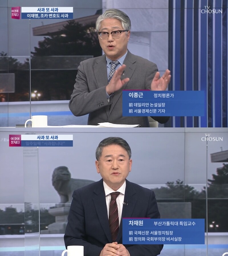 ▲ TV조선 '시사쇼 이것이 정치다' 11월25일자 방송 화면 갈무리