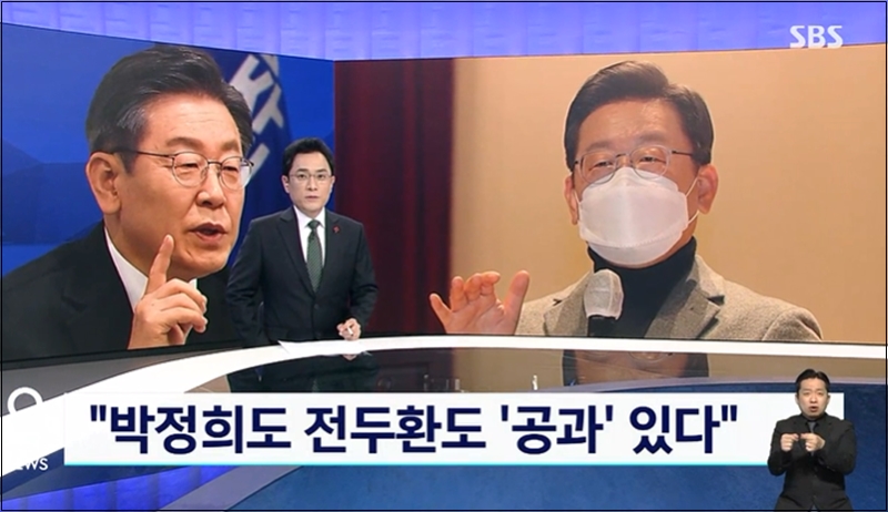 ▲ 지난 11일자 SBS 8뉴스 화면 갈무리.