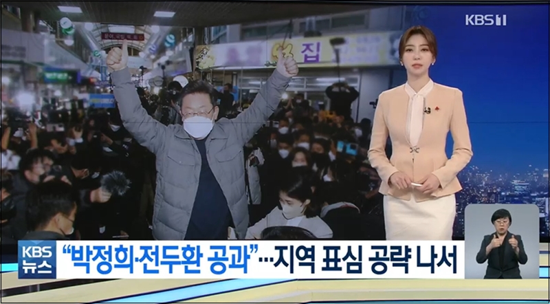▲ 지난 11일자 KBS 뉴스9 보도 갈무리.