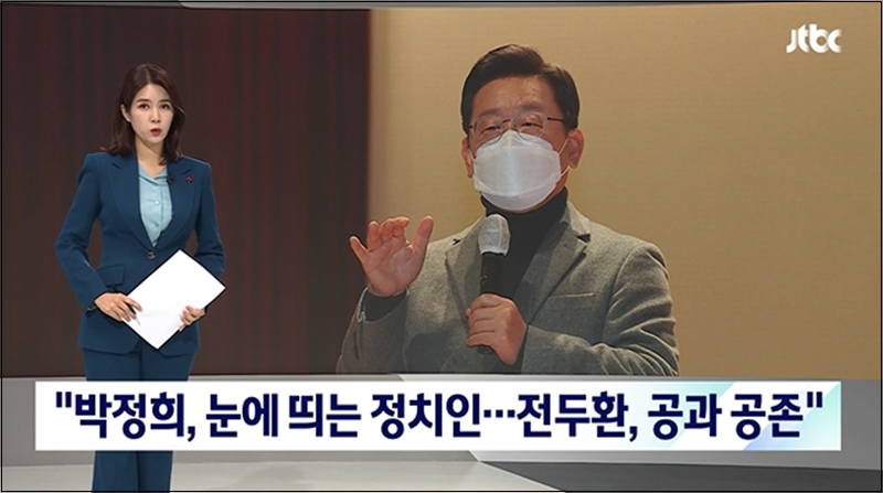 ▲ 지난 11일자 JTBC 뉴스룸 보도 갈무리.