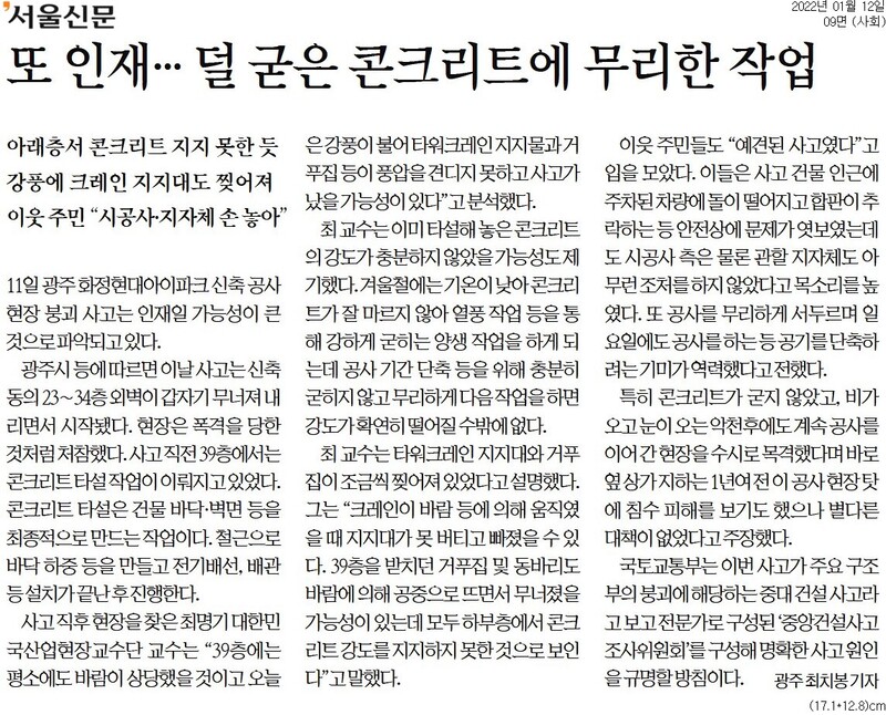 ▲12일 서울신문 9면