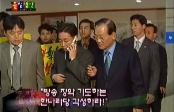 ▲2004년 3월 MBC를 항의방문했던 한나라당 의원들. ⓒYTN 돌발영상 화면 갈무리