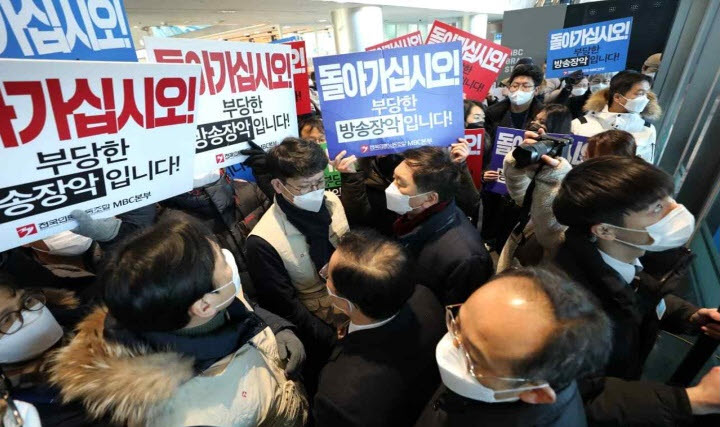 ▲지난 14일 국민의힘 의원들의 MBC 항의방문을 전국언론노조 MBC본부 조합원들이 막아서며 대치하고 있는 모습. ⓒ전국언론노조 MBC본부 