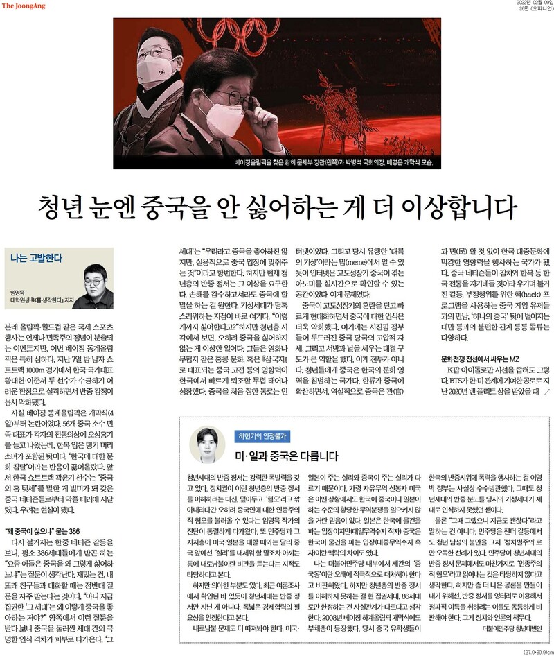 ▲9일 중앙일보 26면. 