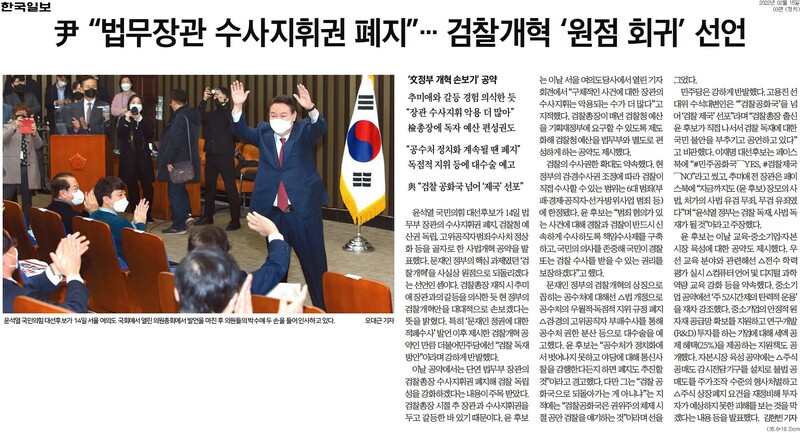 ▲15일 한국일보 3면.
