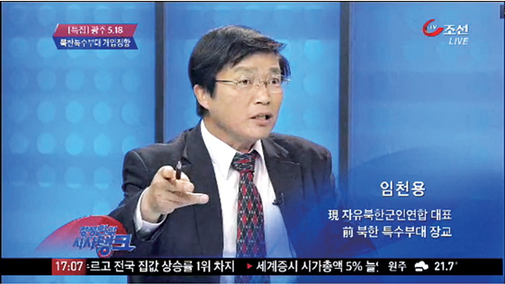 ▲2013년 5월13일 TV조선 '장성민의 시사탱크'의 한 장면. 