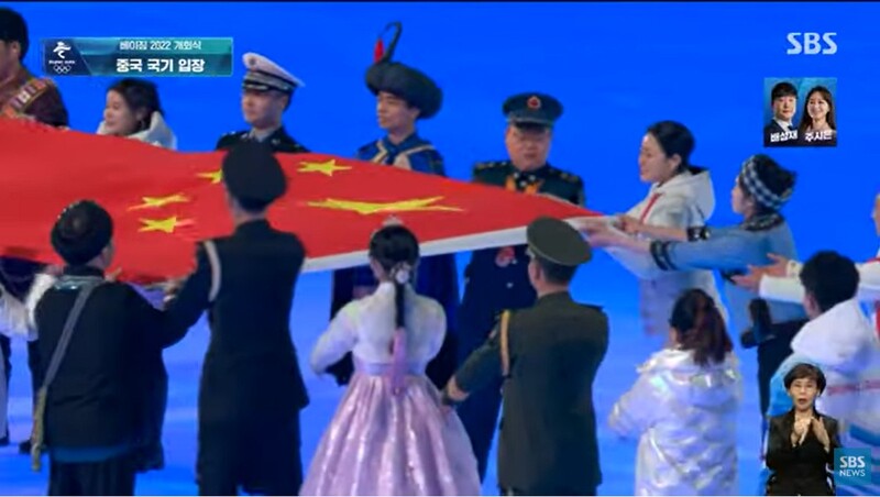 ▲지난 4일 열린 중국 베이징 동계올림픽 개막식 행사에서 등장한 한복입은 여성. 사진=SBS 영상 갈무리
