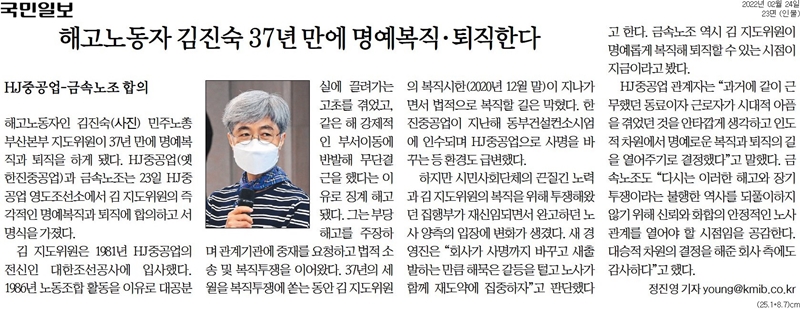 ▲2월24일 국민일보 기사