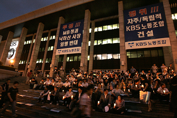 ▲ 2008년 KBS 본관 앞에서 열린 촛불문화제