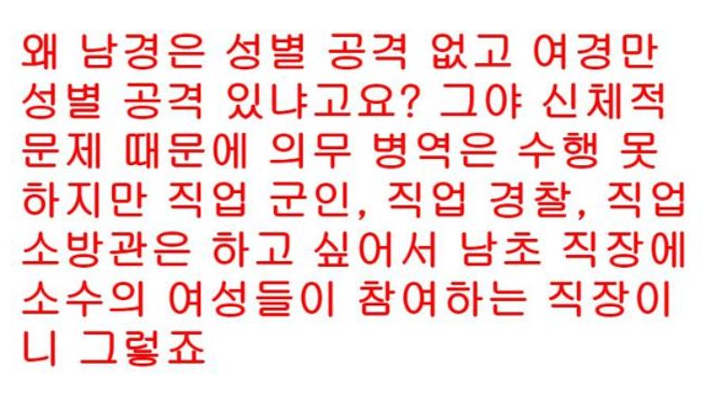 ▲ 한국일보 마이너리팀이 받은 혐오메일. 한국일보 페미니즘을 거부하는 당신에게 기사 갈무리.
