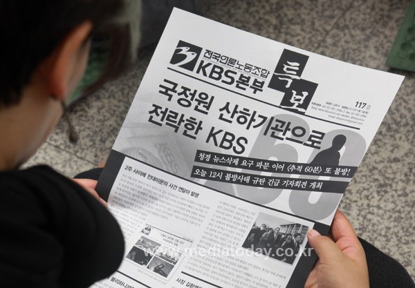 ▲ '유우성 간첩조작사건'을 다룬 KBS 추적60분 불방 이후 언론노조 KBS본부의 노보를 읽는 조합원