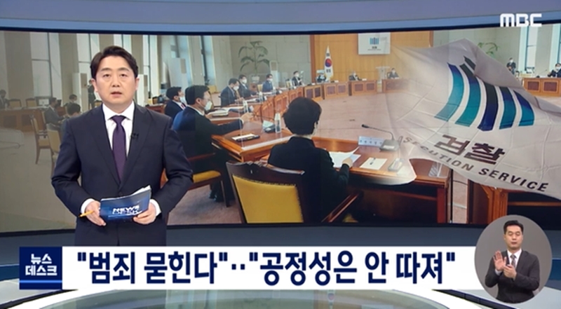 ▲ MBC 뉴스데스크 11일자 보도 화면 갈무리.