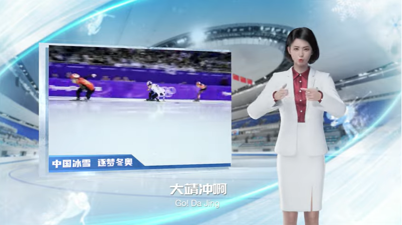 ▲ 중국 국영방송 CCTV에서 베이징 올림픽을 AI앵커가 수화로 중계하는 모습