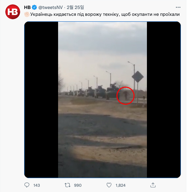 ▲ 2월25일 우크라이나 현지 매체 'HB'는 트위터에 "우크라이나인이 점령군이 지나가지 못하도록 적의 장비로 돌진하고 있다"는 글과 함께 한 영상을 올렸다. 영상에는 군용차량이 줄지어 지나가는 가운데 한 남성이 맨몸으로 막아서는 모습이 담겨 있다. 사진=우크라이나 현지 매체 HB 트위터 영상 갈무리