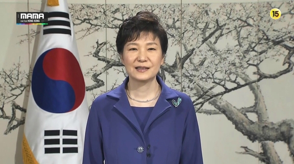 ▲ 2014 MAMA 시상식 당시 박근혜 대통령의 VCR 축사
