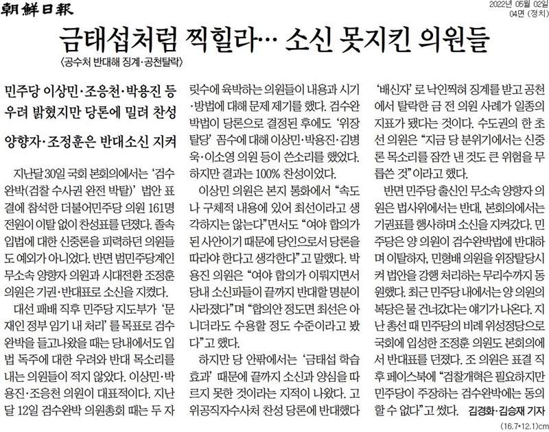 ▲2일자 조선일보 4면.
