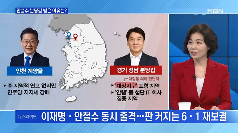 ▲ 재보궐선거 대담 중 말을 바꾼 민현주 전 새누리당 의원(5월6일)