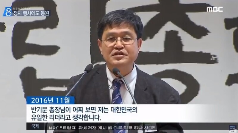 ▲ 김성회 종교다문화 비서관. 2018년 '패딩 논란' 당시 MBC 보도 당시 모습