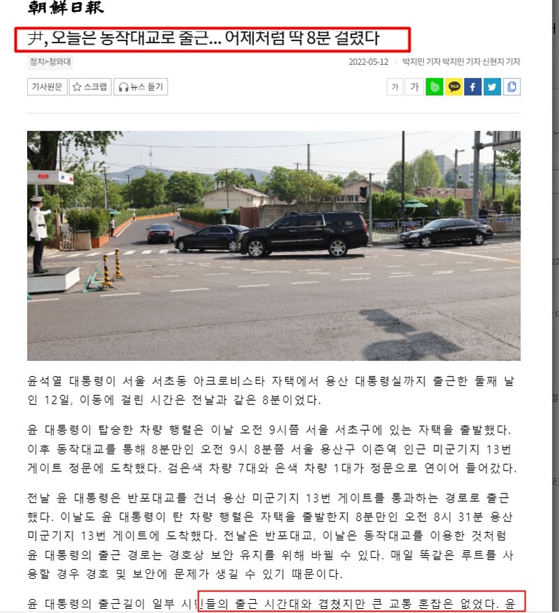 ▲12일 조선일보 기사. 