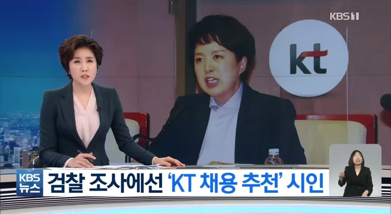 ▲5월19일 KBS '뉴스9' 갈무리