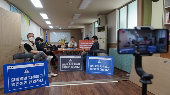 ▲24일 전국언론노동조합이 서울시 중랑구에 위치한 박홍근 더불어민주당 원내대표 사무실을 항의 방문한 모습. ⓒ언론노조 