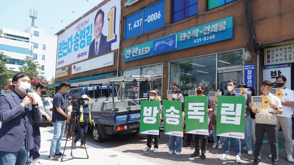 ▲24일 전국언론노동조합이 서울시 중랑구에 위치한 박홍근 더불어민주당 원내대표 사무실을 항의 방문한 모습. ⓒ언론노조 