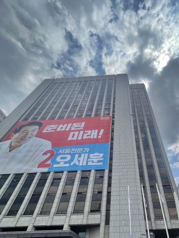 ▲프레스센터에 오세훈 서울시장 후보 대형 현수막이 걸려있는 모습. ㅇ