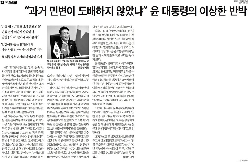 ▲9일 한국일보 10면