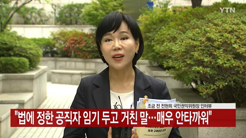 ▲전현희 국민권익위원장이 지난 18일 서울 변호사회관 앞에서 기자들의 거취 관련 질의에 입장을 밝히고 있다. 사진=YTN 영상 갈무리