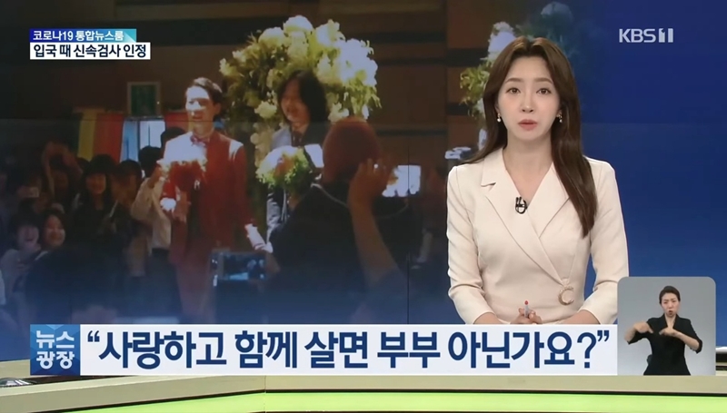 ▲5월23일 KBS '뉴스광장' 갈무리. 