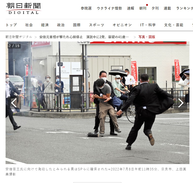 ▲일본 아사히 신문이 보도한 아베 전 총리가 피습을 당한 현장에서 용의자를 붙잡는 모습. 사진출처=일본 아사히 신문 홈페이지. 