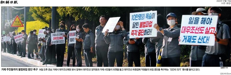 ▲ Photo article on the front page of the Chosun Ilbo on the 15th