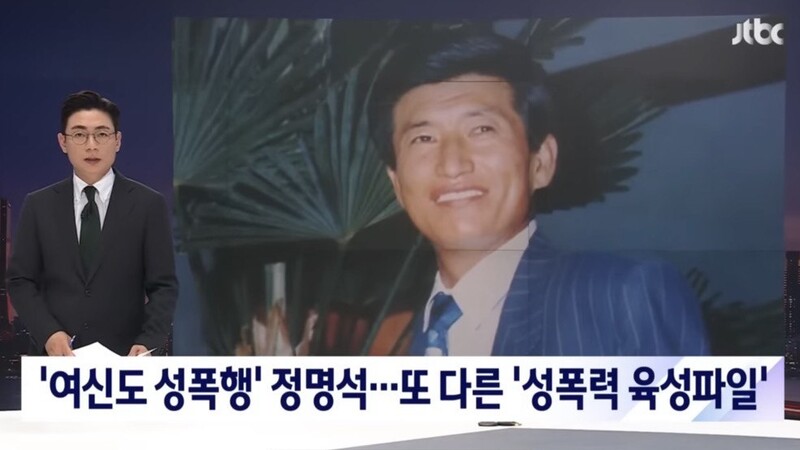 ▲지난 11일 JTBC '뉴스룸' 보도화면 갈무리.