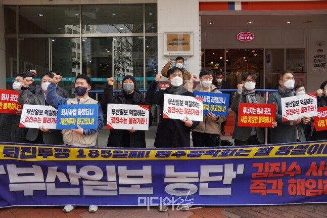 ▲지난 3월 10일 언론단체들이 김진수 부산일보 사장 퇴진을 촉구하는 기자회견을 열었다. 사진=전국언론노조.