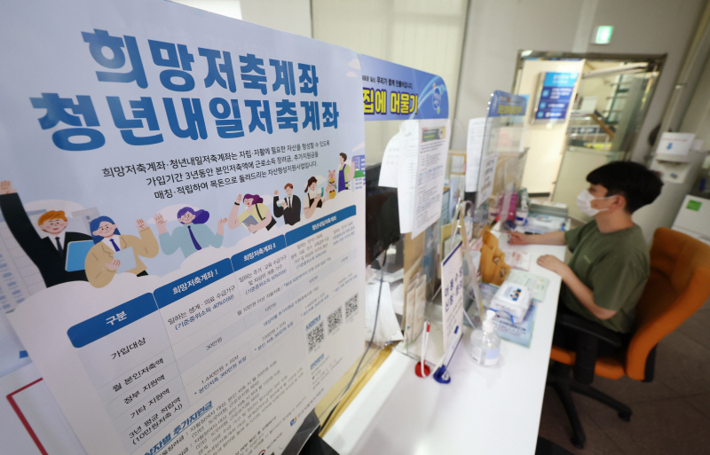 ▲ Young people applying for the Youth Tomorrow Savings Account ⓒYonhap News