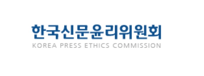 ▲ 한국신문윤리위원회 로고