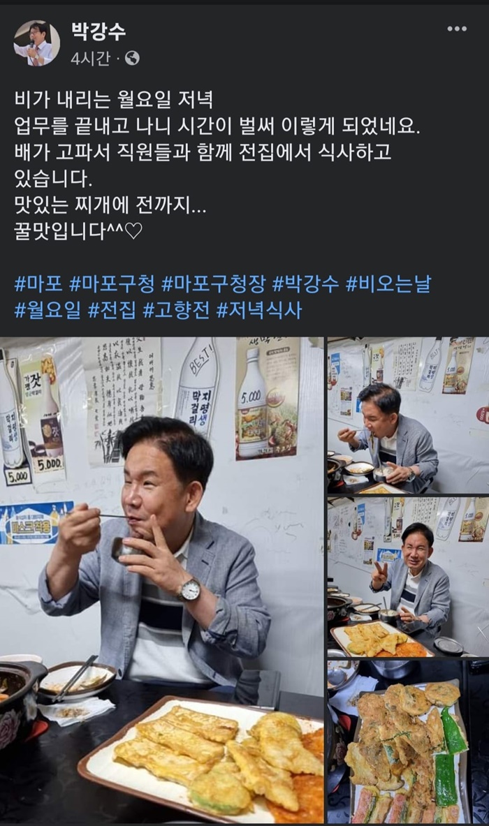 ▲ 지난 8일 박강수 마포구청장이 올렸던 페이스북 글. 현재는 삭제됐다