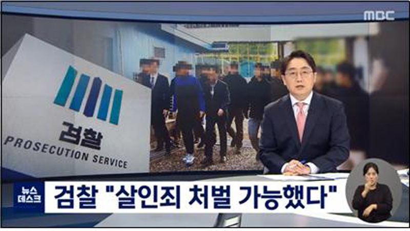 ▲ 7월28일, ‘티타임’이 검찰 논리를 설명하는 자리라고 비판한 MBC