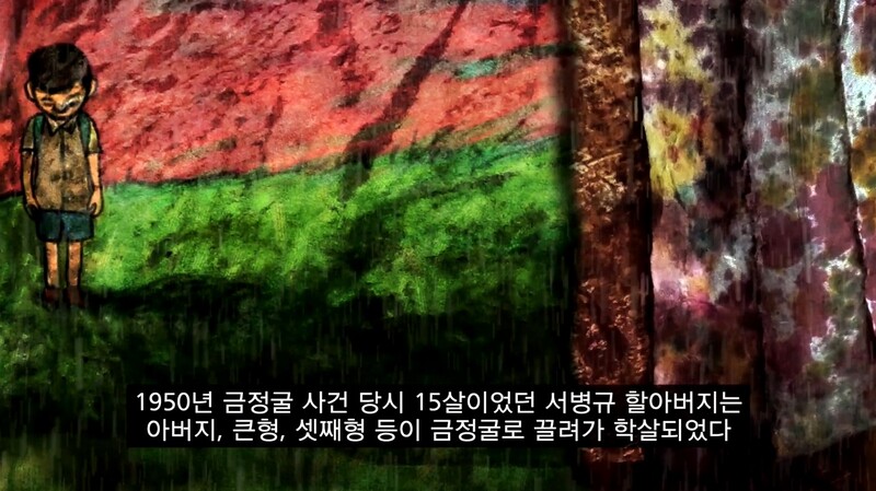 ▲전승일 감독의 '금정굴 이야기'의 한 장면. 사진출처=EIDF 홈페이지. 