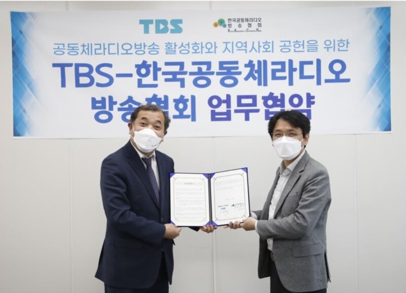 ▲ 지난 3월 TBS와 한국공동체라디오방송협회와 업무협약 체결 모습. 사진=TBS
