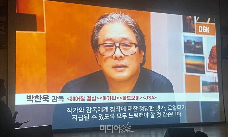 ▲저작권법 개정을 위해 토론회 관련 영상과 줌미팅 등으로 참석한 박찬욱 영화 감독.