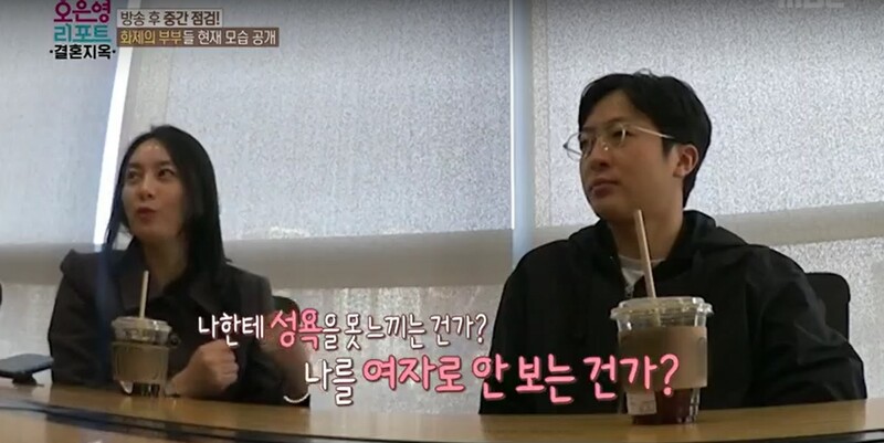 ▲'MBC 오은영 리포트: 결혼 지옥'의 한 장면.